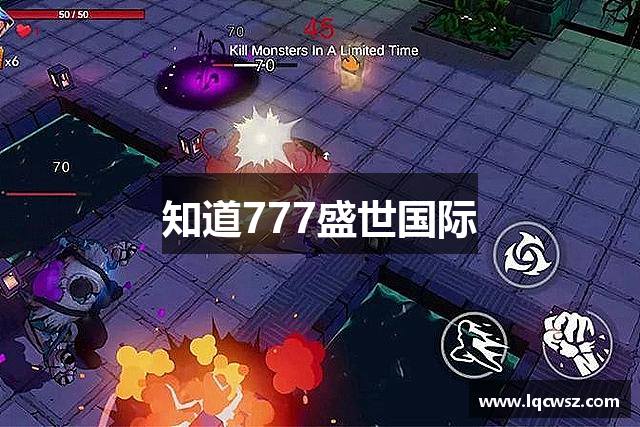 知道777盛世国际